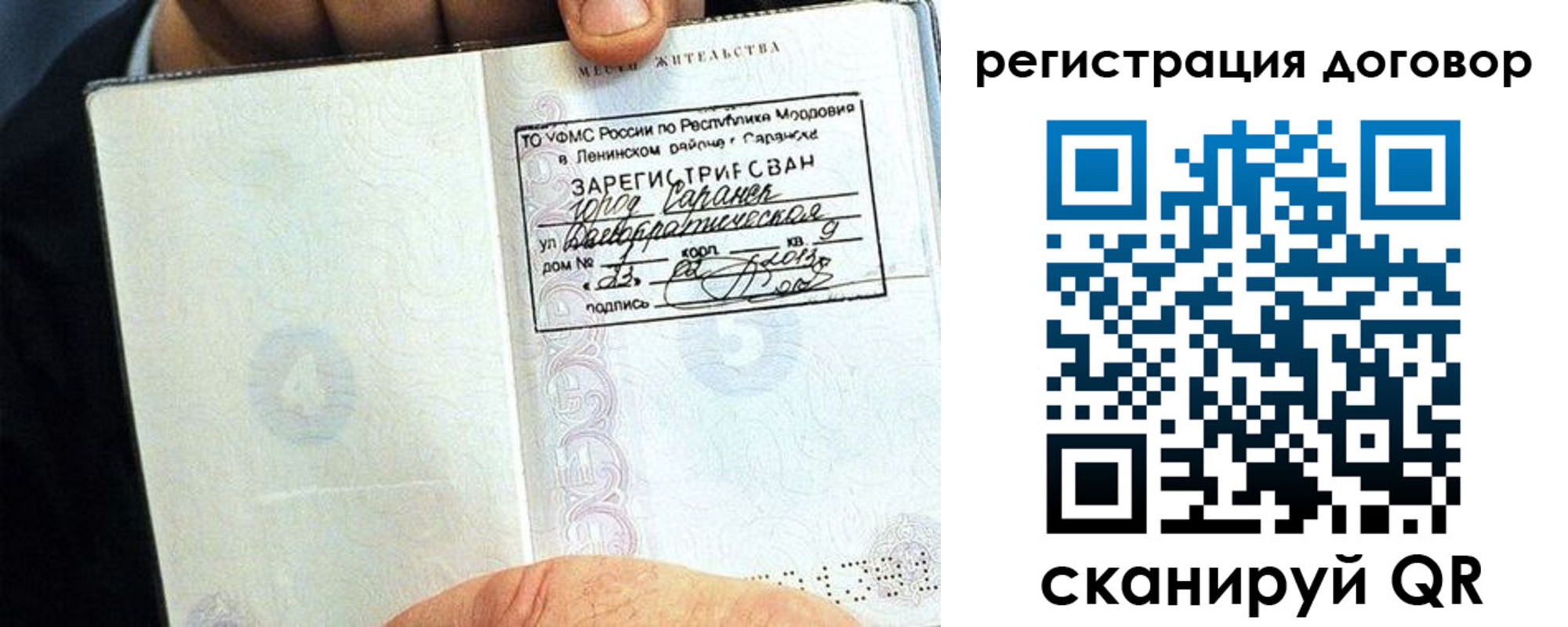 временная регистрация госуслуги в Свирске