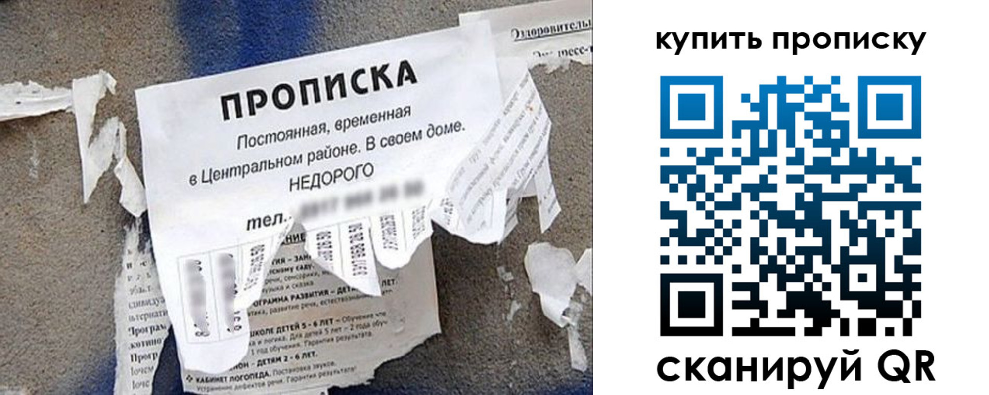найти адрес прописки в Свирске